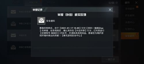 和平精英「九天追锁一体」iOS辅助